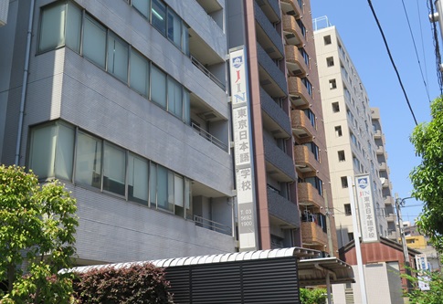 Trường Nhật ngữ JIN Tokyo